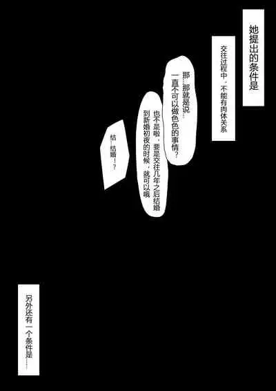 SeFri ga Ite mo Kanojo ni Shite Kuremasu ka?