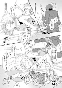 (Shota Scratch 9) [Batsu freak (Kiyomiya Ryo)] Jikyuu 2300 En. (Code Geass)