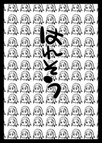 [73feti (Hinoe Nami)] Haresou (Gundam00)