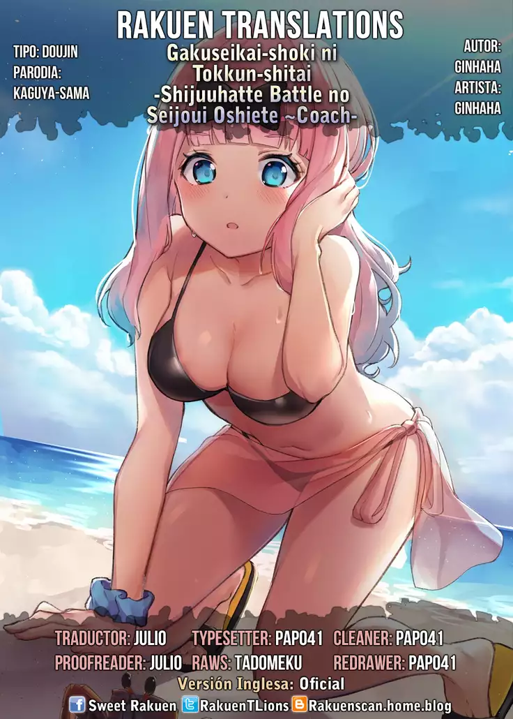 Gakuseikai-shoki ni Tokkun-shitai -Shijuuhatte Battle no Seijoui Oshiete ~Coach-