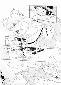 (C66) [mugi-batake (Takahashi Mugi)] Rendezvous (Maria-sama ga Miteru)