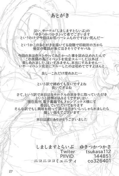 Kai Ni Shiratsuyu-gata to Onsen ni Ikou!