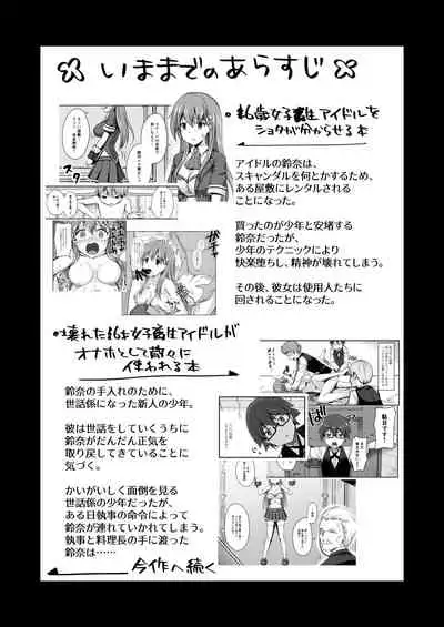 Owari no guzo kowasa reru watashi no me, mune, ranso, nomiso, inochi.