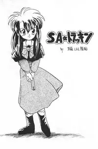 (C50) [Harvest Home (Kayanagi Takahiro)] Fracture 4