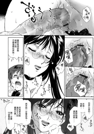 Gosyujinsama wo Tsumamigui