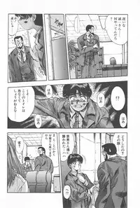 [Yuuki] Binetsu Renai Monogatari 1