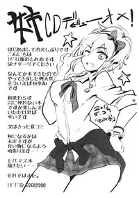 (Reitaisai 9) [Hisagoya (Momio)] Sakuya (Touhou Project) [Chinese] [黑条汉化]