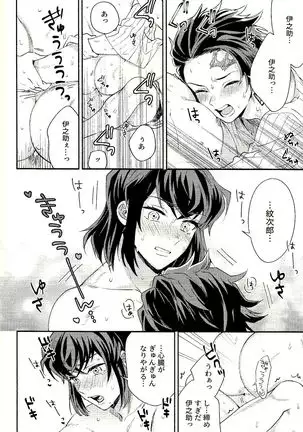 Tolerance to Junshin - Tolerance and Pure