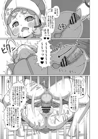 (C82) [Genkotsu Herajika (T-Zok)] Haibara no Yome Hon (Danball Senki)