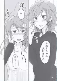 (BanG Dreamer's Party! 4th STAGE) [Ishiyaki Imo (Various)] Hikawa Shimai 18-kin Goudou Yoru made Mate nai - can't wait till night (BanG Dream!)