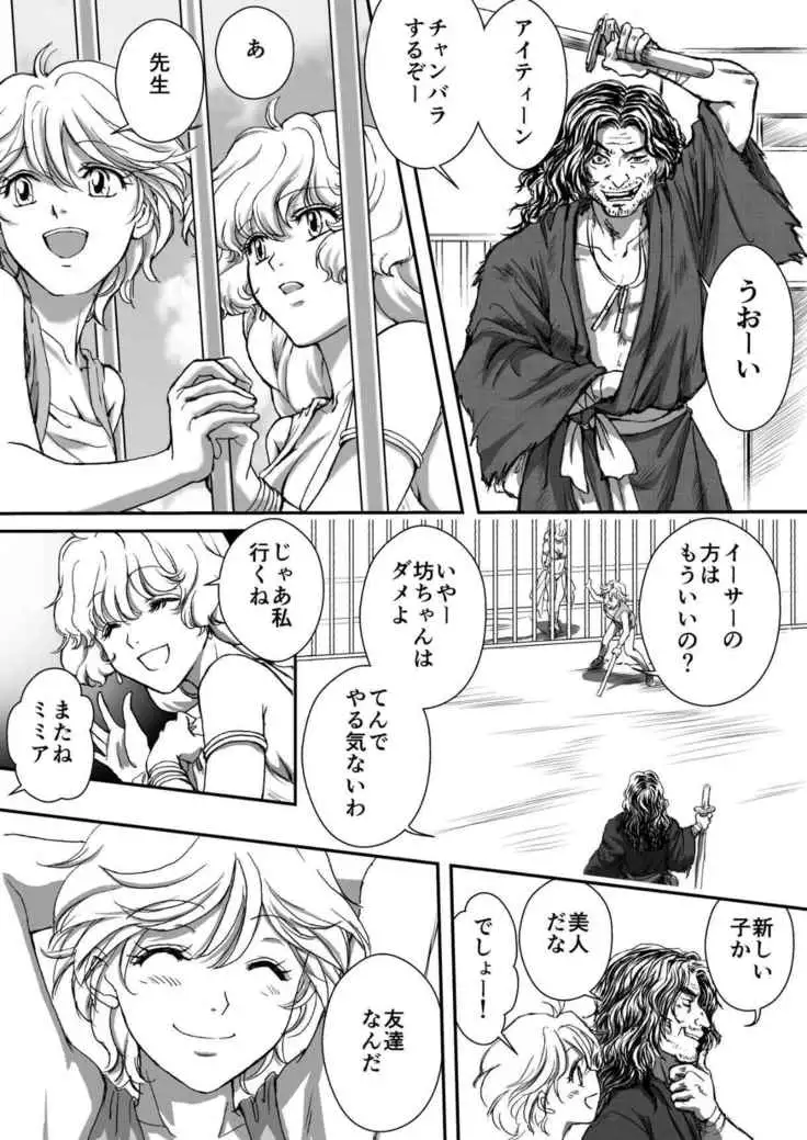 AITEEN Dai 5Kan Tomodachi - Akabane mau