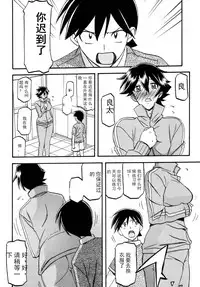 (C86) [Sankaku Apron (Sanbun Kyoden)] Akebi no Mi - Yuuko Katei [Chinese] [匿名伸手党汉化]