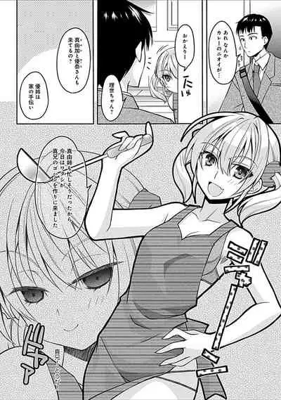 幼馴染みのおしまい～三姉妹とH三昧～