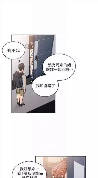 解禁：初始的快感1-103 中文翻译（完结）