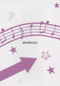 (C92) [Dashigara 100% (Minpei Ichigo)] OH! HIMETIN (THE IDOLM@STER) [English] [Fated Circle]