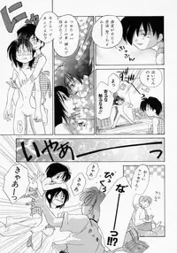 [Amanatsu Makoto] BOX