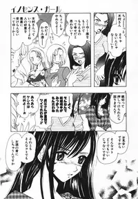 [U-K] Tenshi no Hane Collection