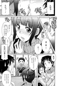 [PONPON] Zettai Junjou X Yokkyuu Shoujo