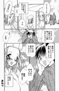 [BENNY'S] Sweet Lesson