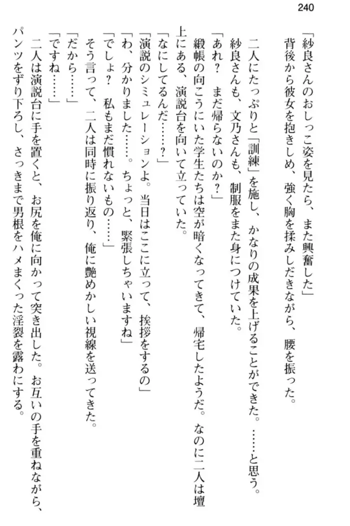 すうぃ～と☆SwitcH