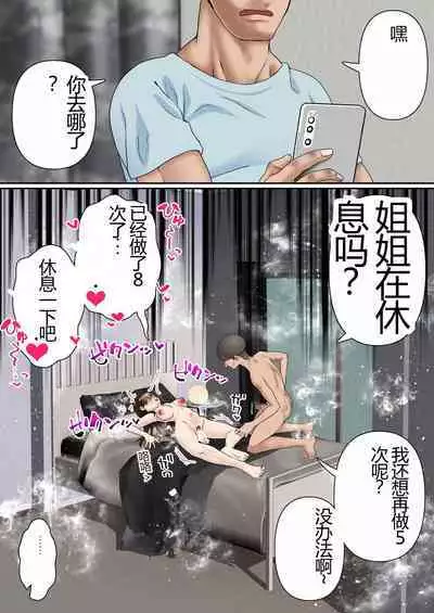 Netorare Onna Bas-bu Case: 4