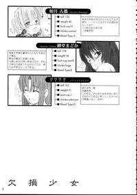 (C69) [Kesson Shoujo (Enigma)] Kesson Shoujo Maniacs 7