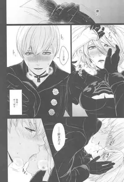 Boku wa Kimi o Aishitai