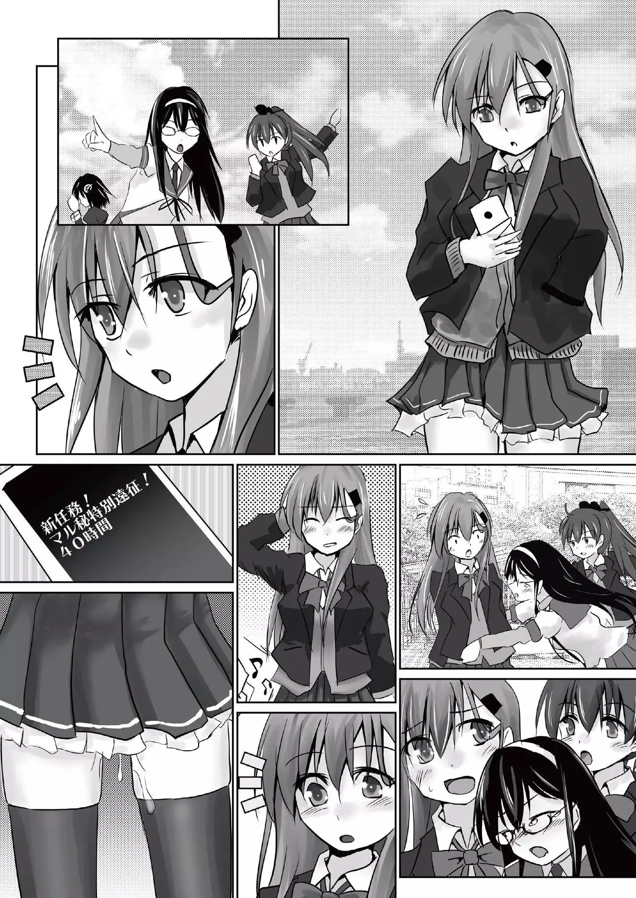 Suzuya o XX Suru Hon