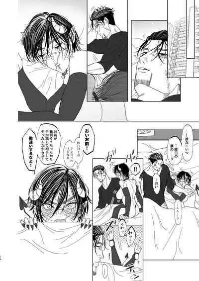 Ogata Hyakunosuke no Gisou Kekkon