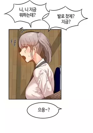 Hari's Lumpy Sharehouse Ch.0-28