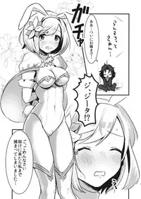 (C91) [LUNACY (Rojione)] Pyonpyon Tanetsuke Usagigoya (Granblue Fantasy)