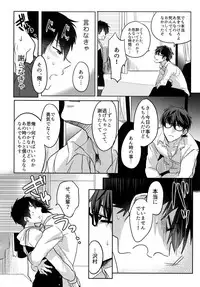 (Diamond Rainbow4) [Dig Dug (kurocastle)] BLACK -Osawa Sairokushuu- (Daiya no Ace)