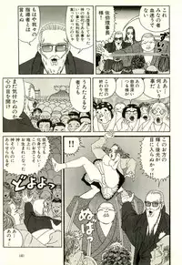 [Yamano Hajime] Dobusarai Gekijou [Incomplete]