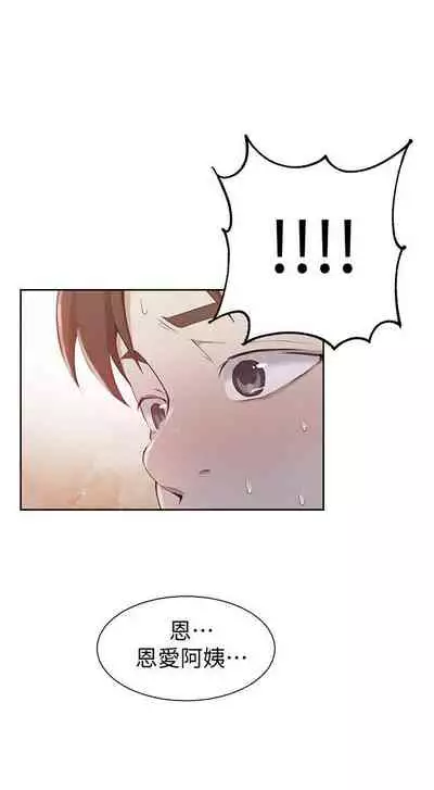 【周六连载】秘密教学（作者：美娜讚 & 鋼鐵王） 第1~57话