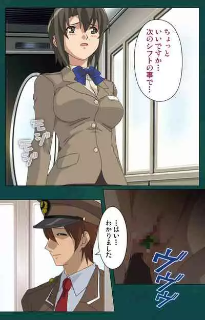 Kanin Tokkyuu Michishio kanzenhan