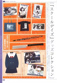 School Days Official Visual Art Works