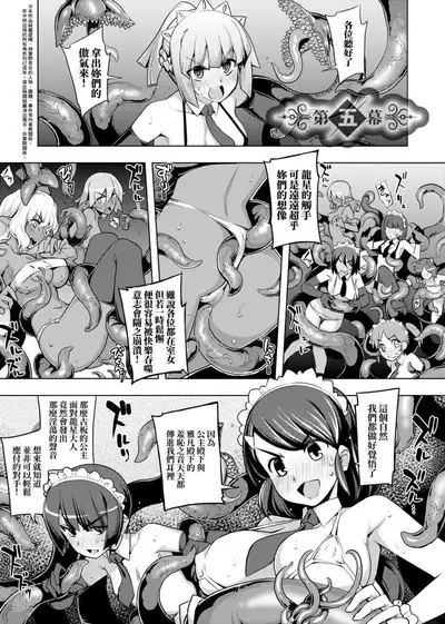 Maken no Kishi | 魔剣的姫士