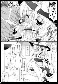 (Reitaisai 6) [Shigunyan] Touhou Kamunagara (Touhou Project) [Chinese] [kanade汉化组]