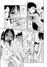 [kiR-Rin] Emote Mode