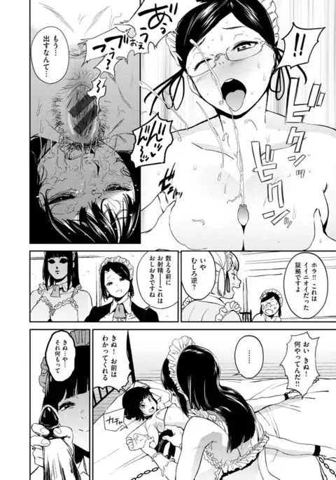 Namachichi Maratoro Pikun