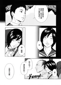 [Amano Ameno] H two [Chinese] [不良刊物の天地個人局部漢化]