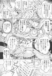 (C80) [Shimekiri Sanpunmae (Tukimi Daifuku)] RITO LOVE Ru 3 (To LOVE-Ru)