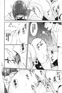 [Mogiki Hayami] Karada Counselor | 很好色的肉體顧問 [Chinese]