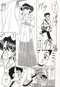 [Akifuji Satoshi] Otonari no... (Ultimate Make Love)