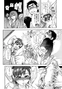 [Shiwasu no Okina] Shining Musume. 5. Five Sense of Love