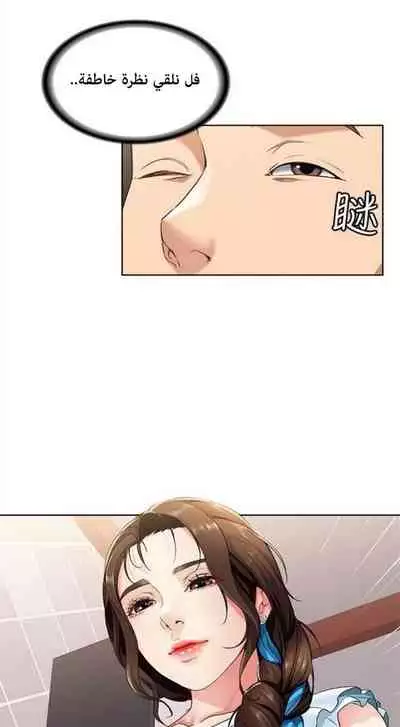 寄宿日記 يوميات الصعود 3