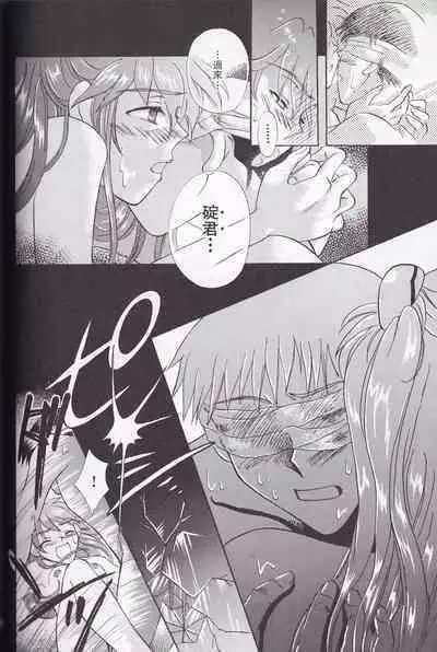 PEPPY ANGEL episode0.4