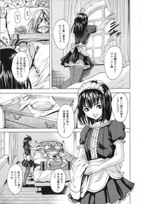 [Uran] Anoko no Himegoto