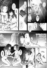 [Sengoku-kun] Huggling