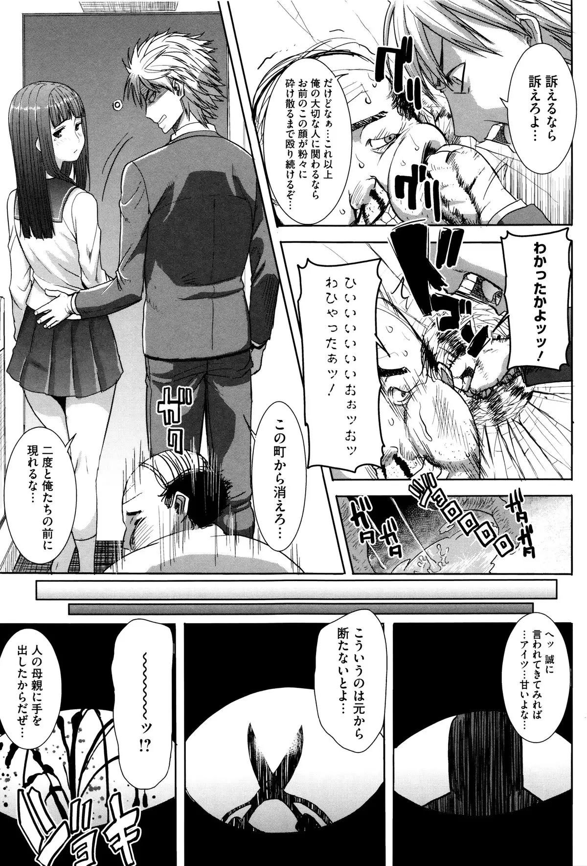 "Kare ni... Dakaremashita. Ato, Ne..." ~Otome ga Chuuko XXX Desu to Kokuhaku Suru Hi~